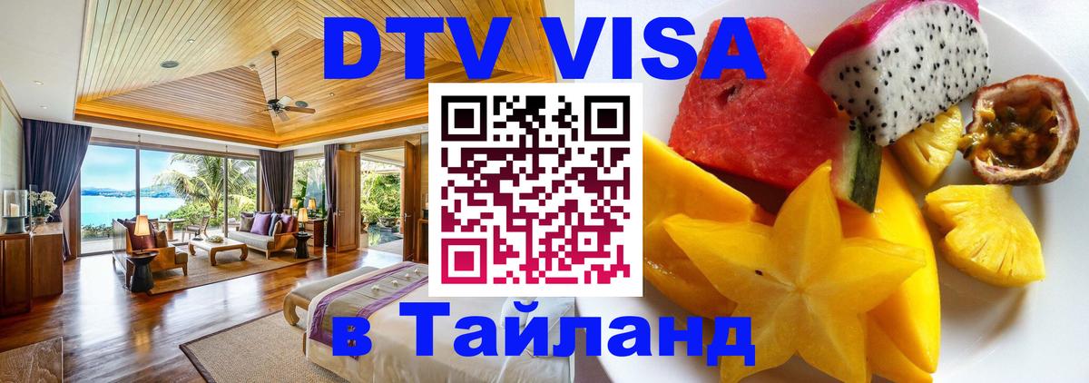 Сколько стоит DTV виза — актуальные цены, оформление даже без документов - Мале Сколько стоит DTV виза — актуальные цены, оформление даже без документов - Мале